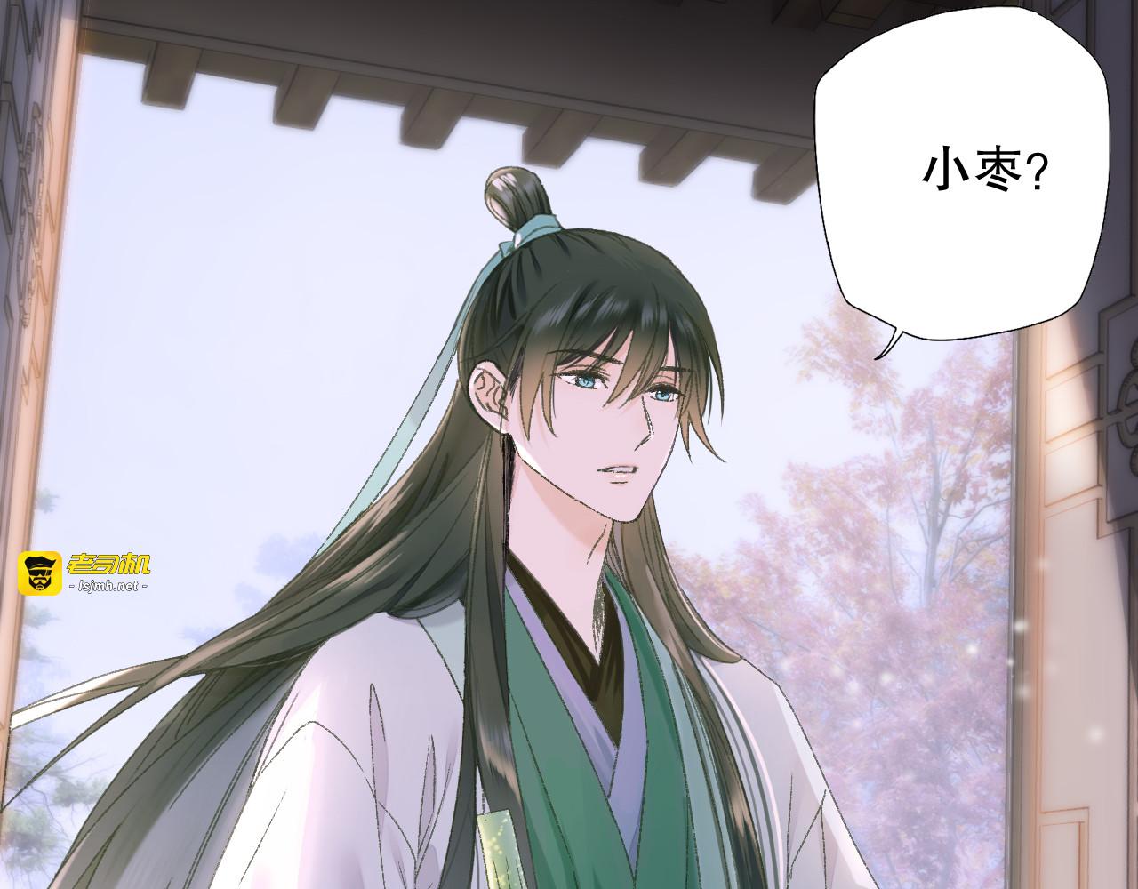 第67话 小枣的爱心巧克力 第 87 页