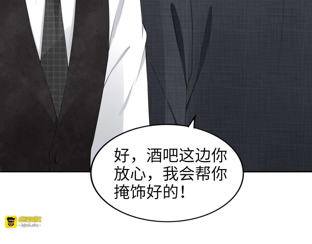 第197话 戴眼镜的权少 第 89 页