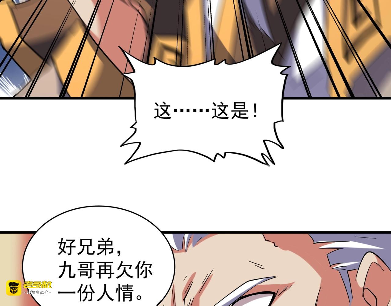 第101话 大陆上的强者们 第 87 页