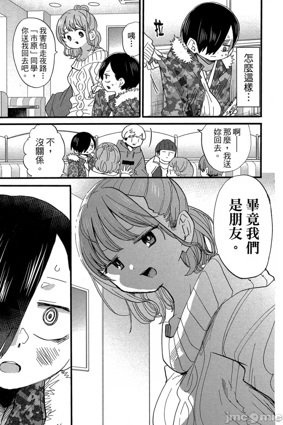 第7话 第 106 页