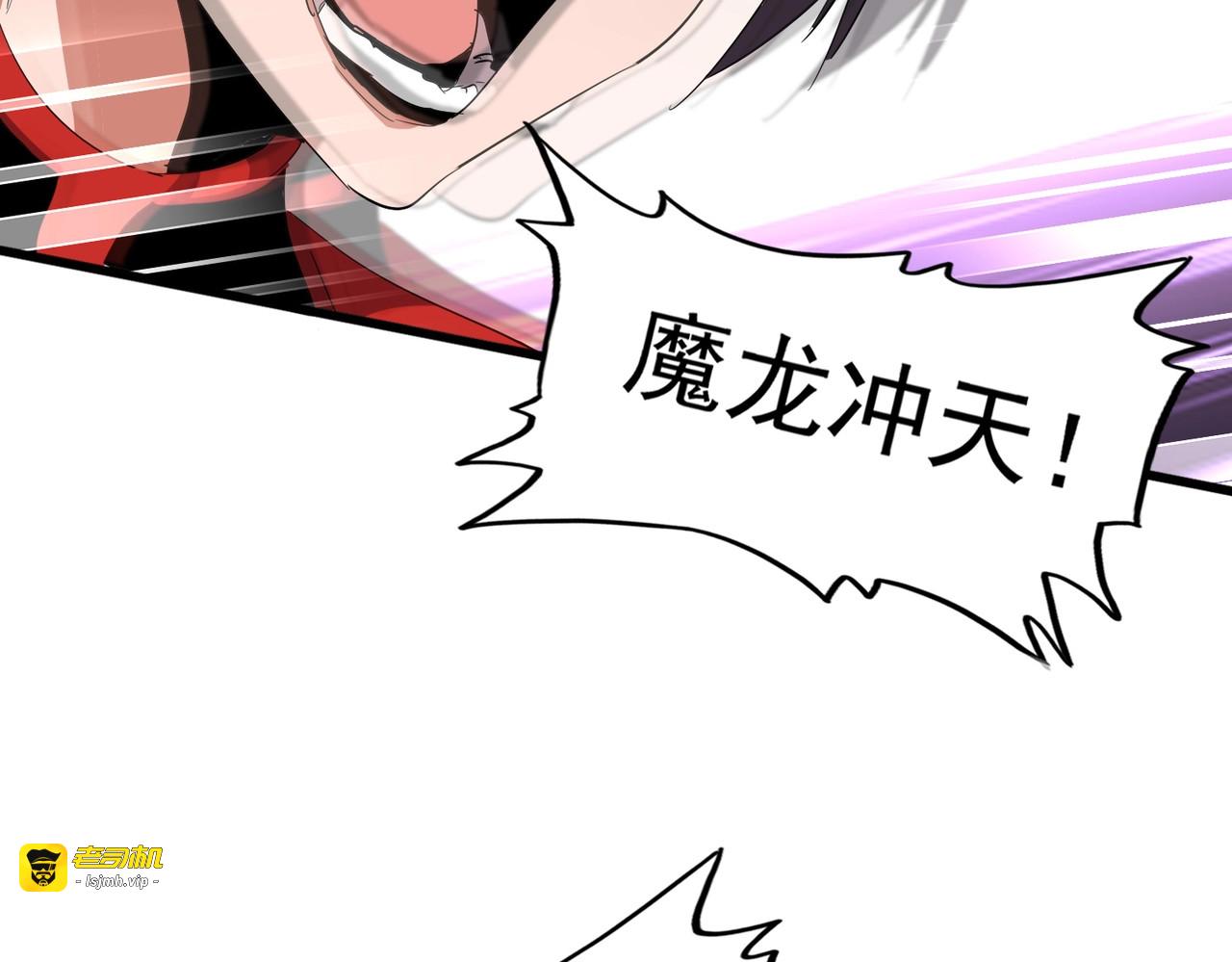 第298话 天雷地火 第 81 页