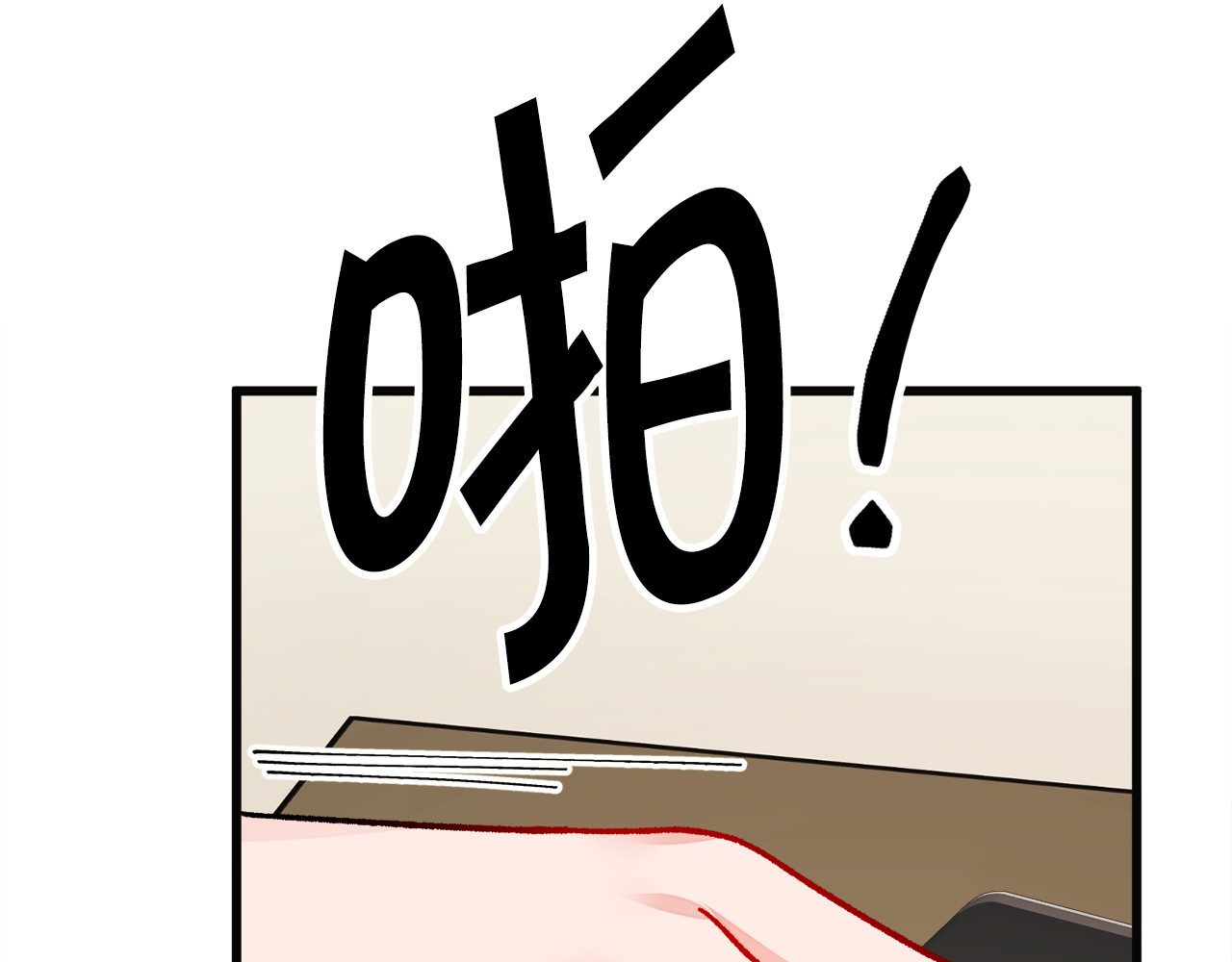 第85话 精心打扮 第 52 页