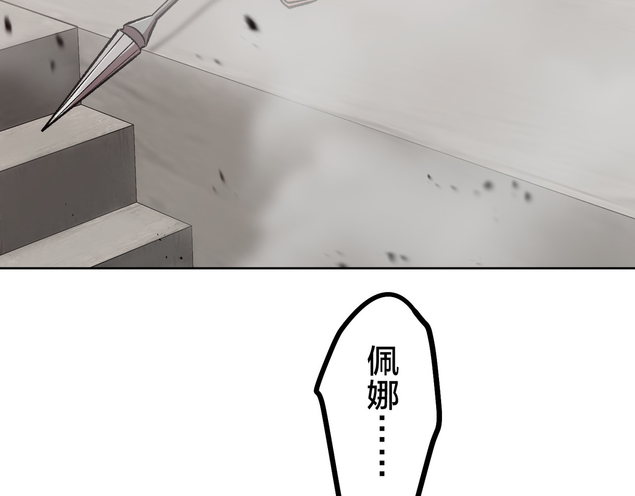第45话 第 214 页