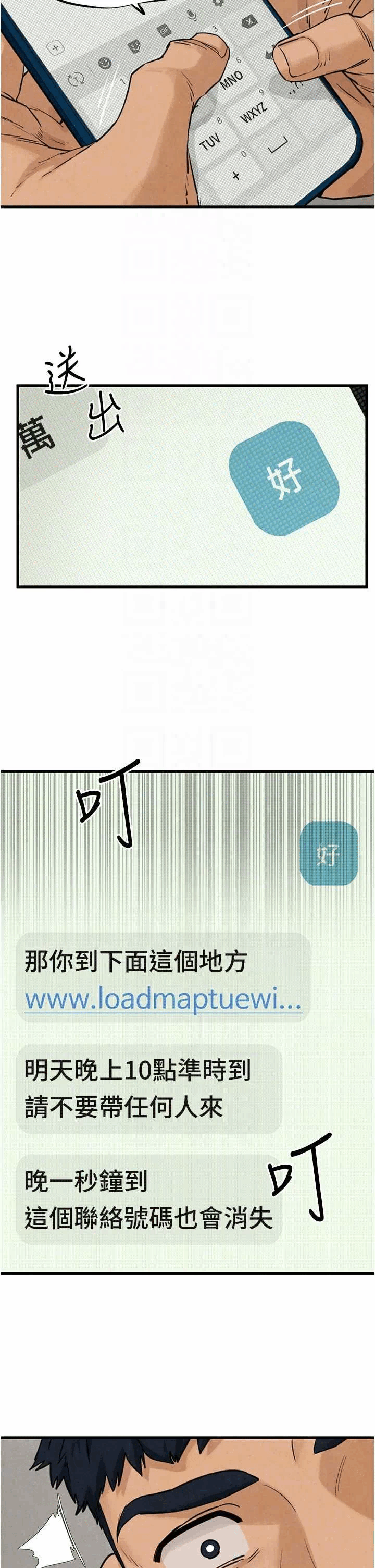 第2话 第 10 页