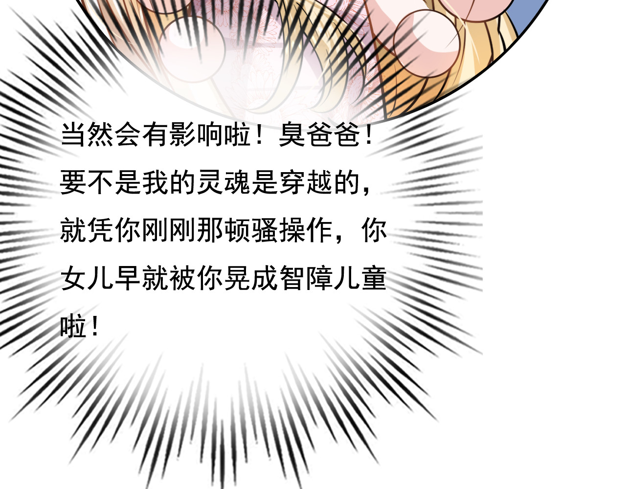 第六话 立即手术 第 46 页