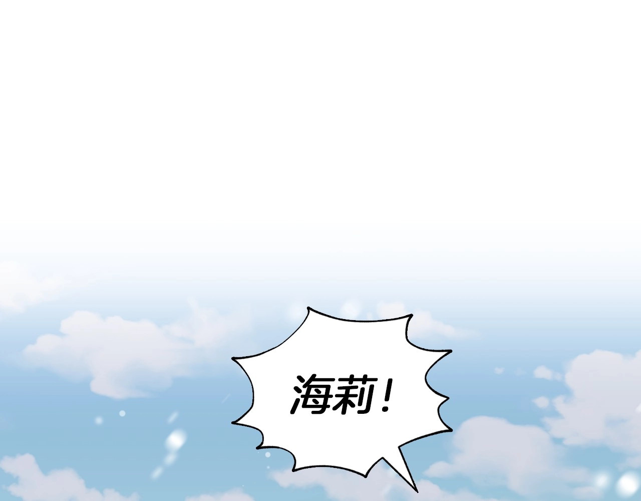 第13话 嫉妒生病的妹妹 第 6 页