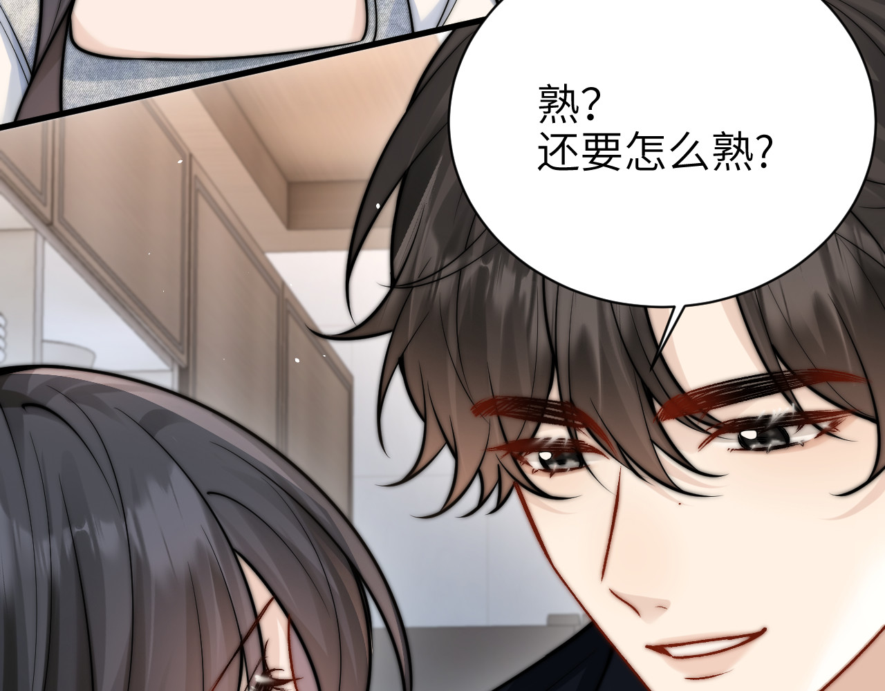 第57话 我在意的只有你 第 58 页