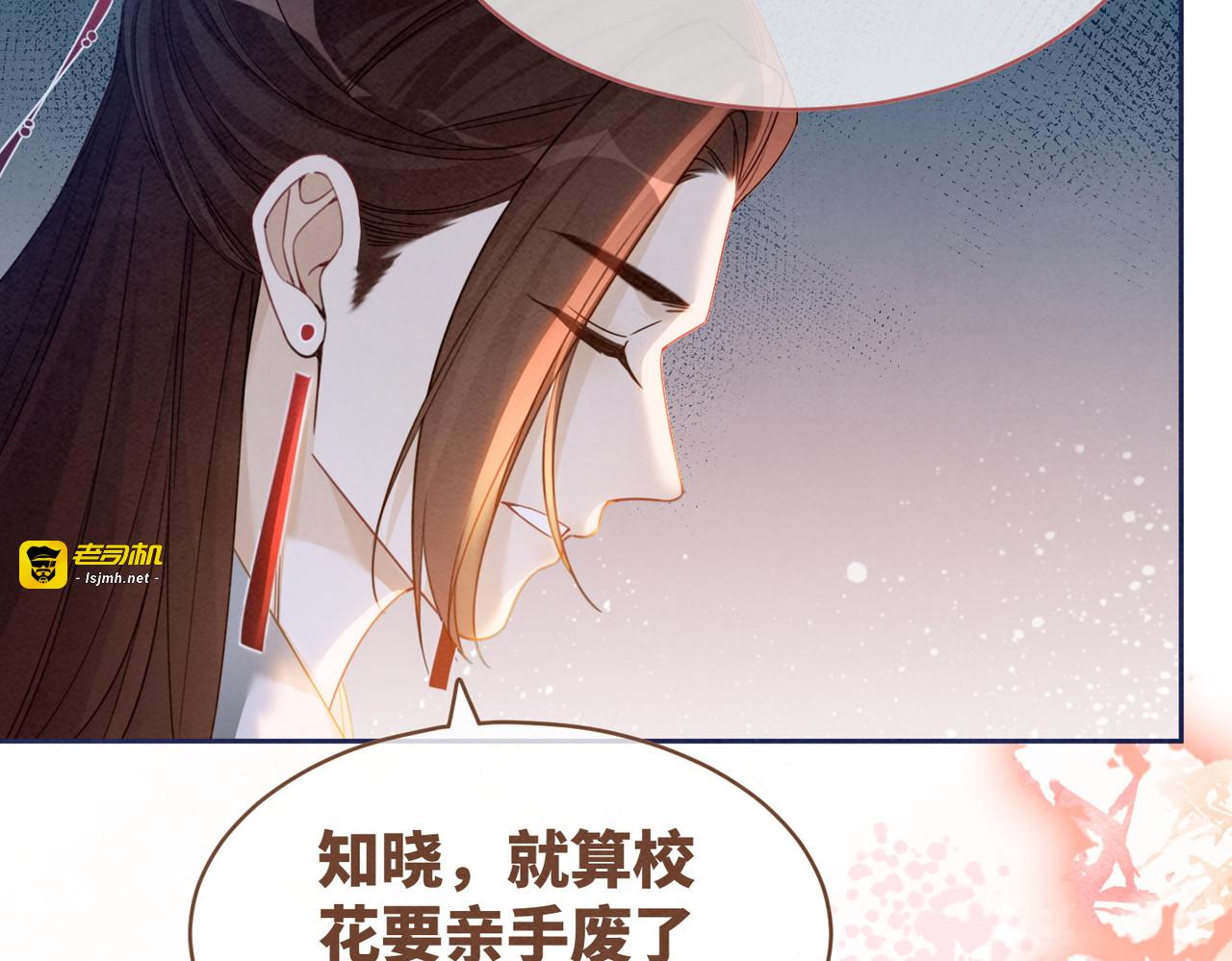 第135话 灵根重塑 第 97 页