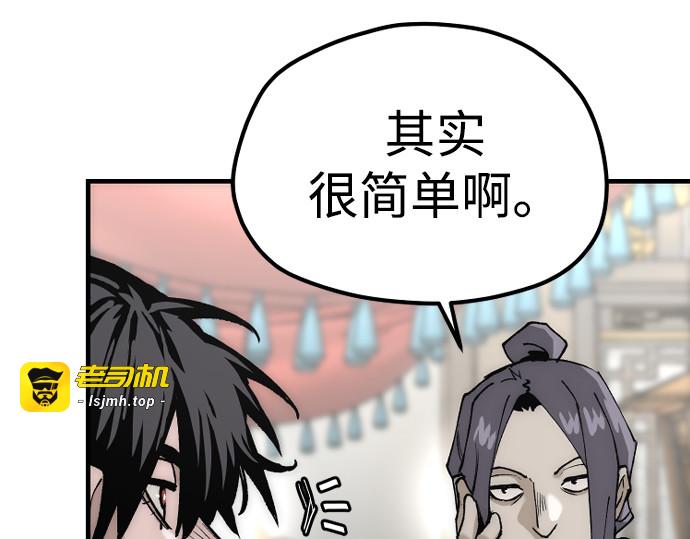 第149话 第 133 页