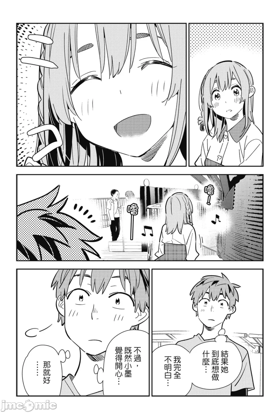 第30话 第 134 页