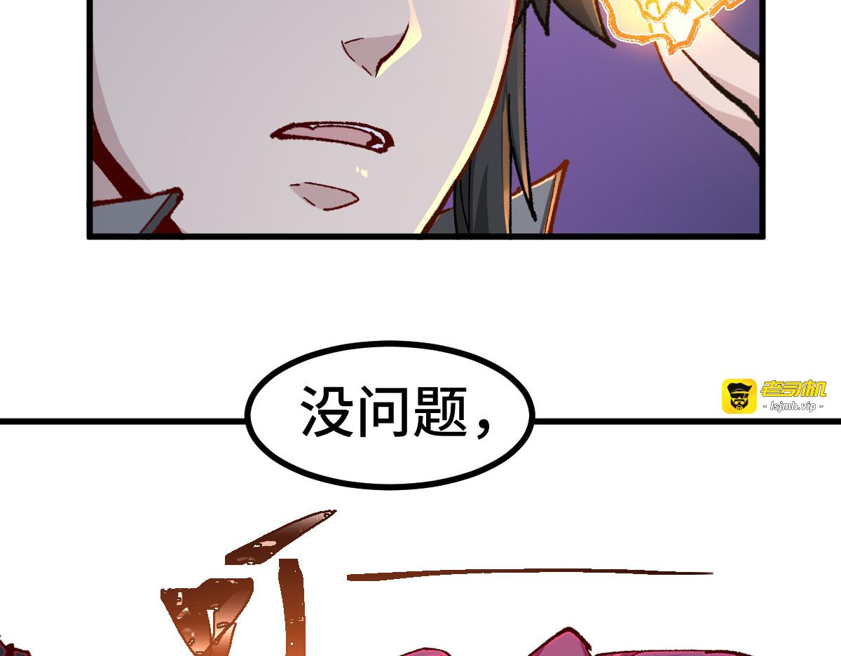 第266话 天才场域师 第 87 页