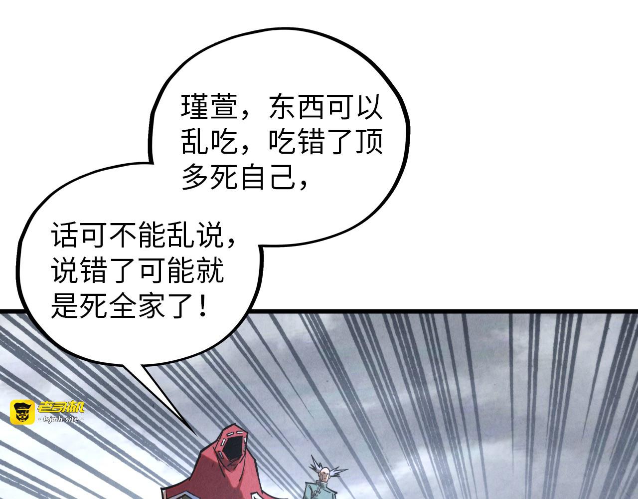 第411话 养蛊成功！！ 第 19 页