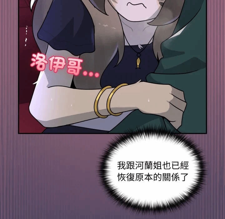 第18话 第 87 页