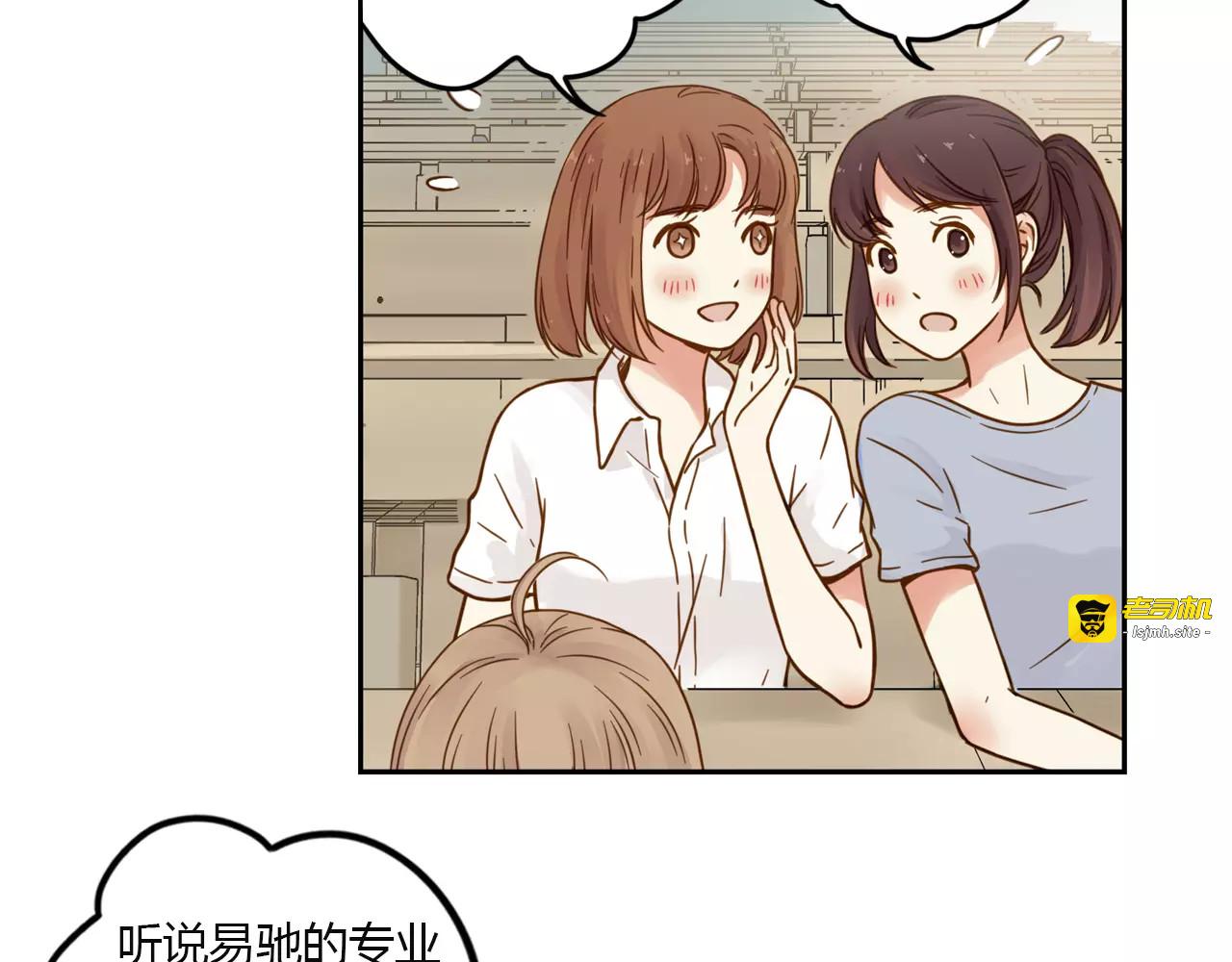 第5话 教室里的舞步 第 7 页
