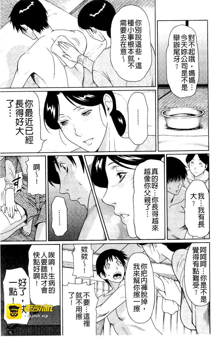 第1话 第 59 页