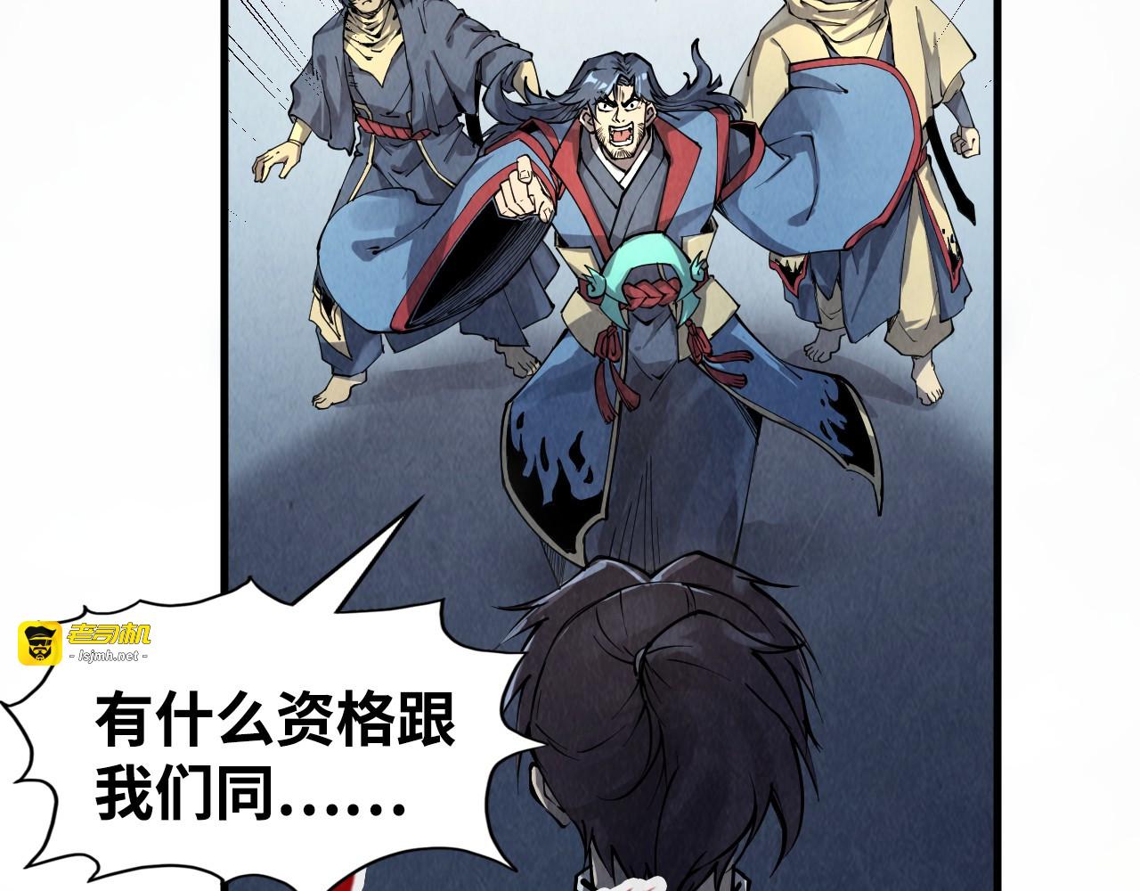 第214话 战舰浮现 第 13 页
