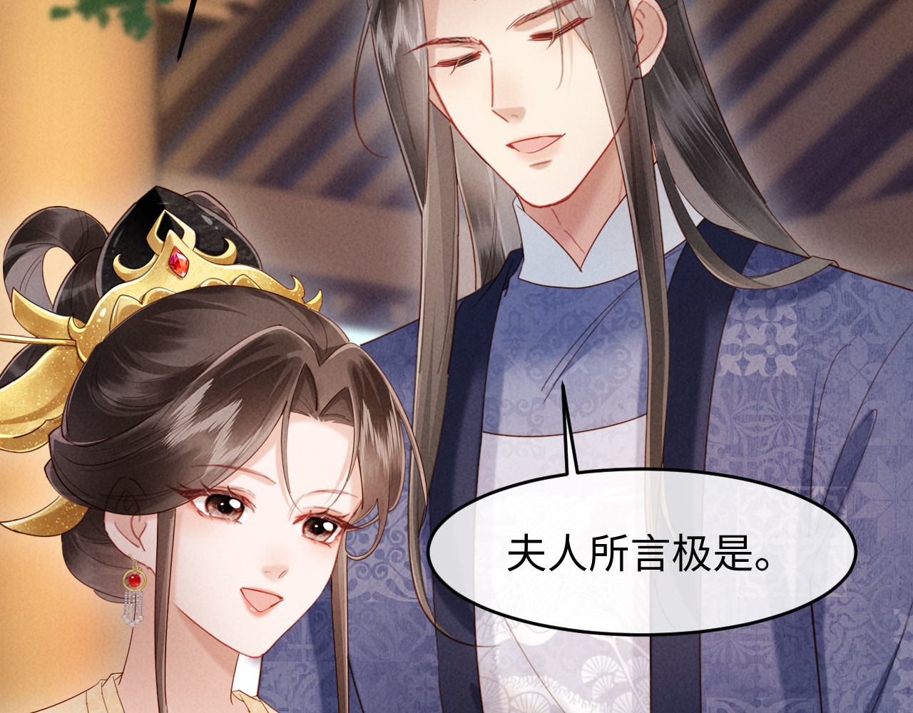 第78话 要当爹了 第 98 页