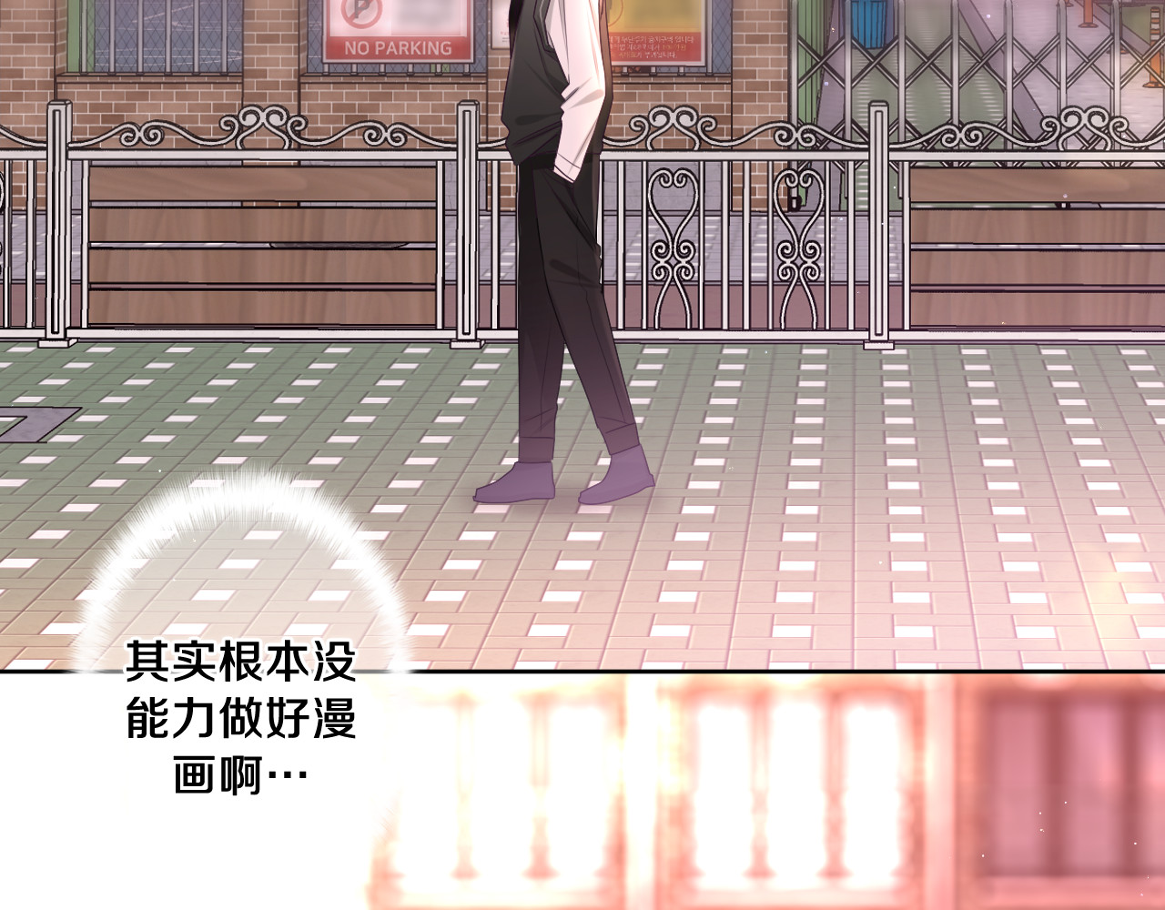 第93话 释放你的情感吧 第 92 页