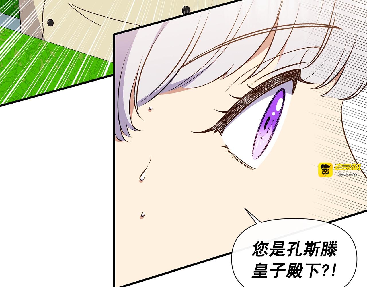 第102话 和我妹妹约会？! 第 11 页