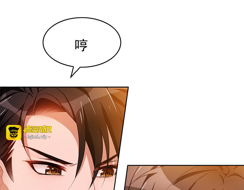 第21话 宗少的男人 第 103 页