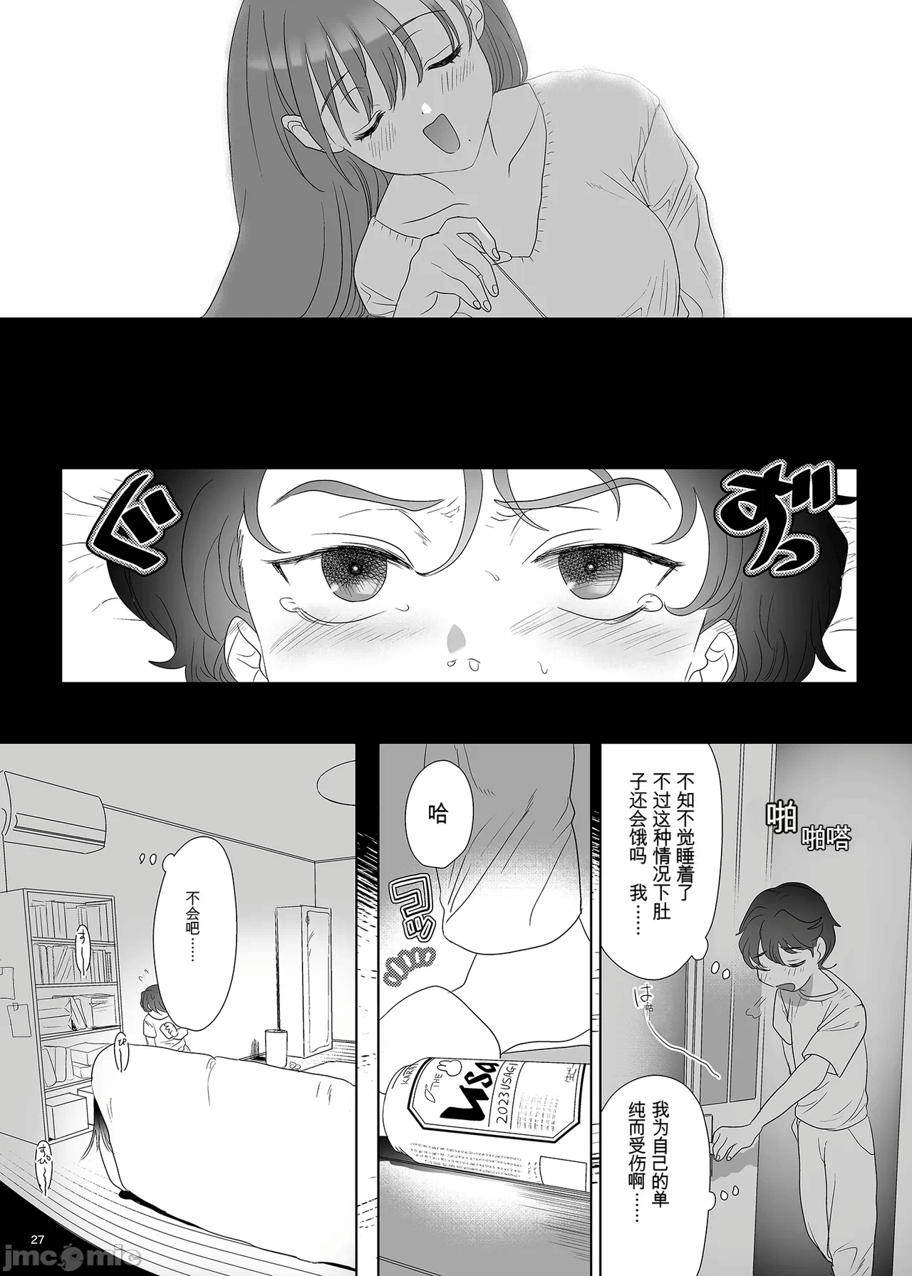 第一话 第 26 页