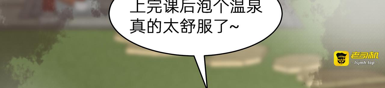 第175话 她想起来了？ 第 73 页