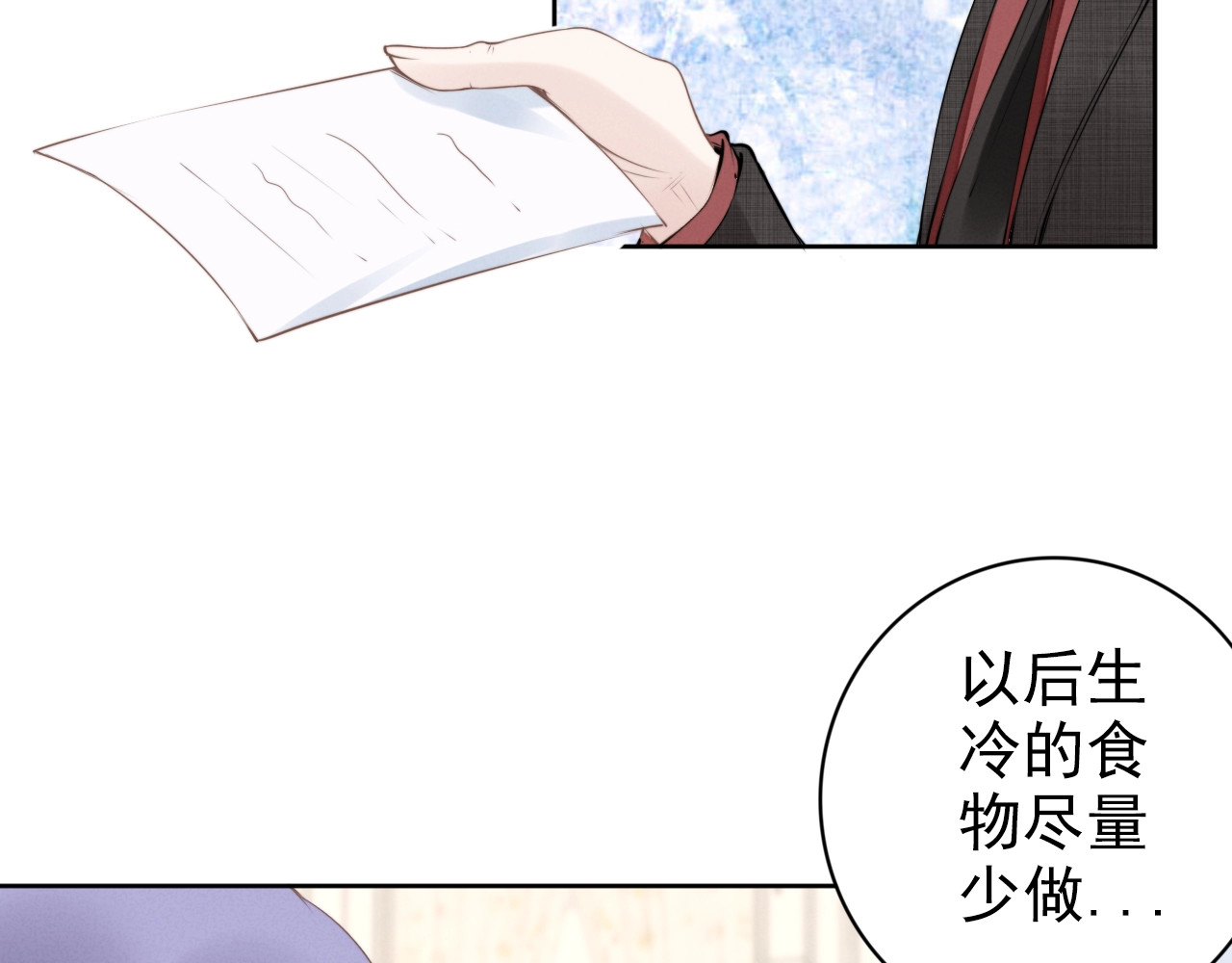 第22话  安心靠在我怀里！ 第 68 页