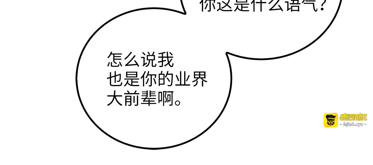 第99话 宣战 第 129 页