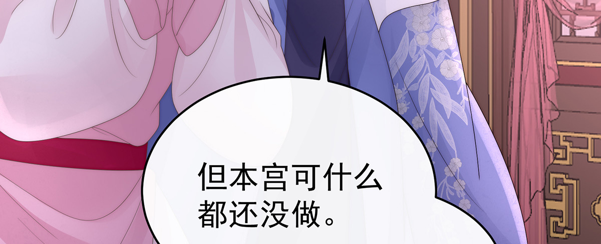 114 幕后主使 第 114 页