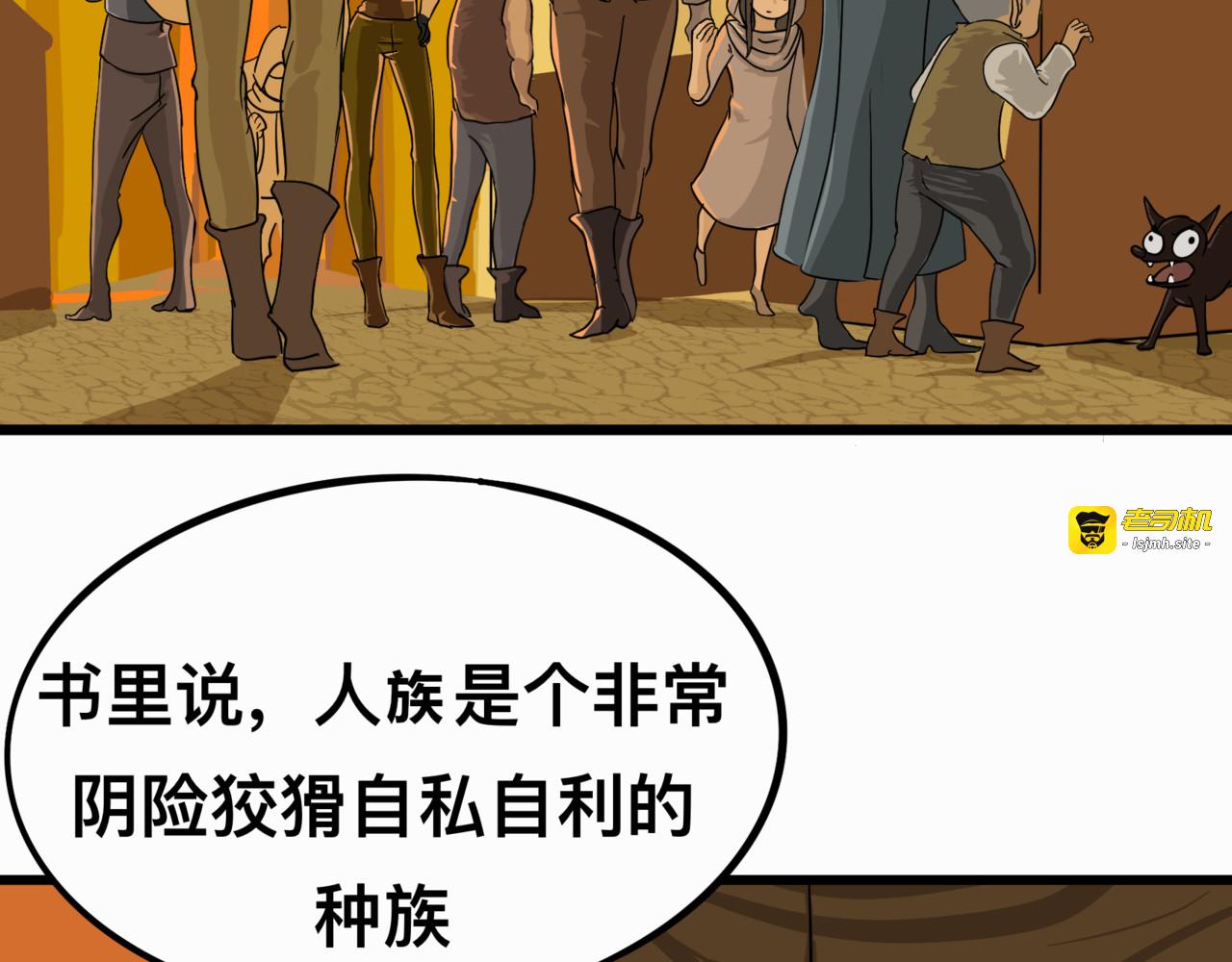 梦的开始 第 113 页