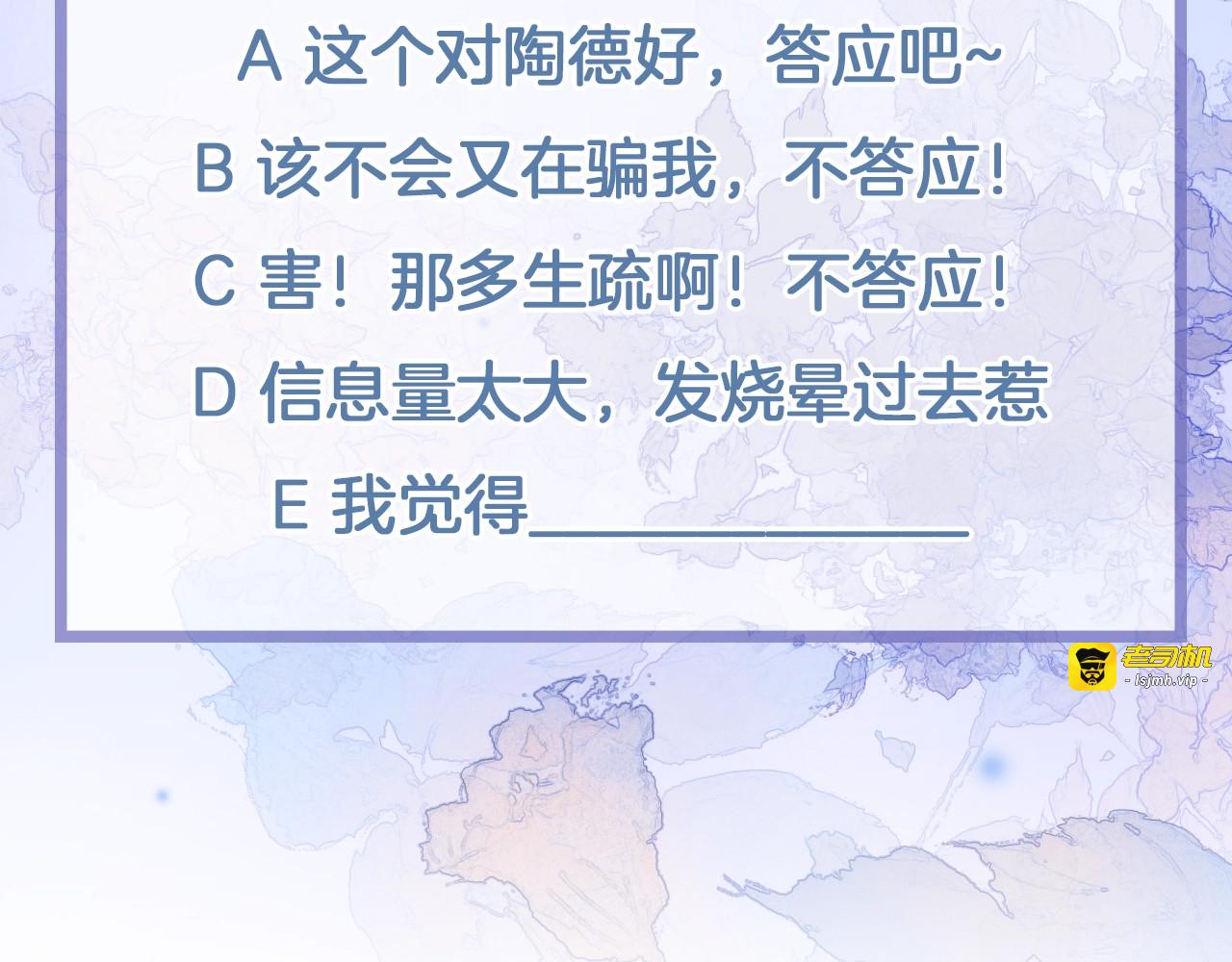 第14话 当少女苏醒 第 151 页