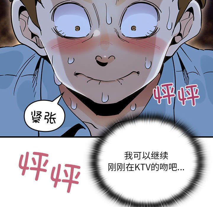 第6话 第 82 页