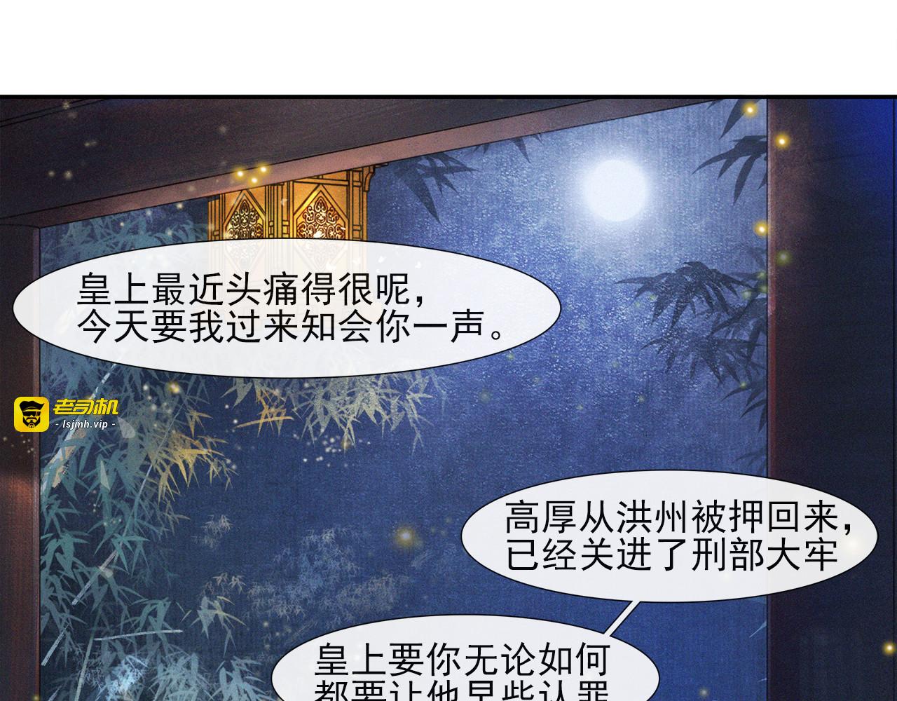 第29话 万般思绪 第 11 页