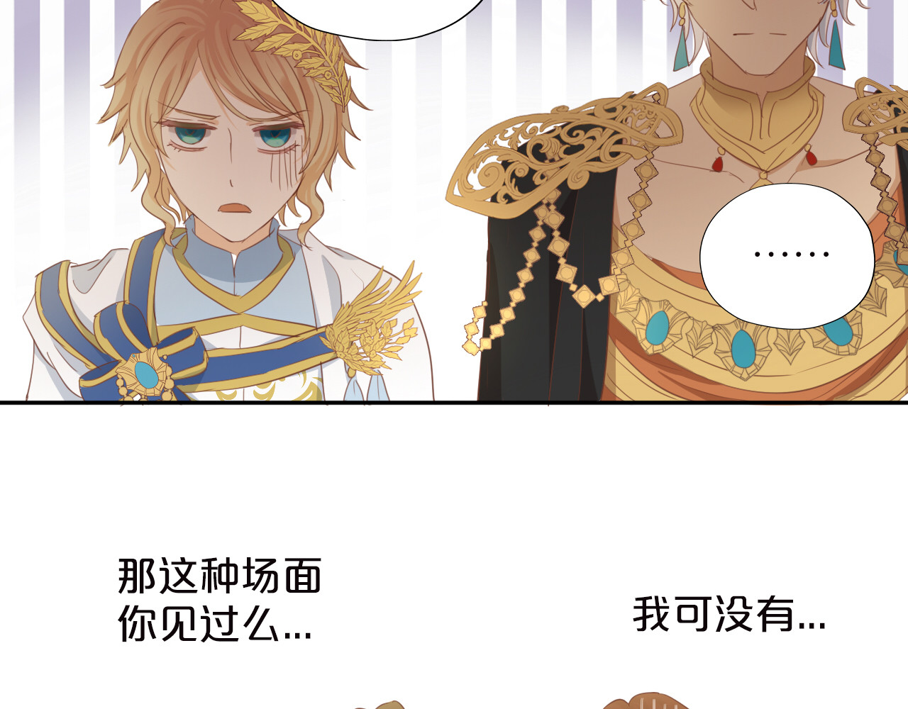 第44话 他变了？ 第 34 页