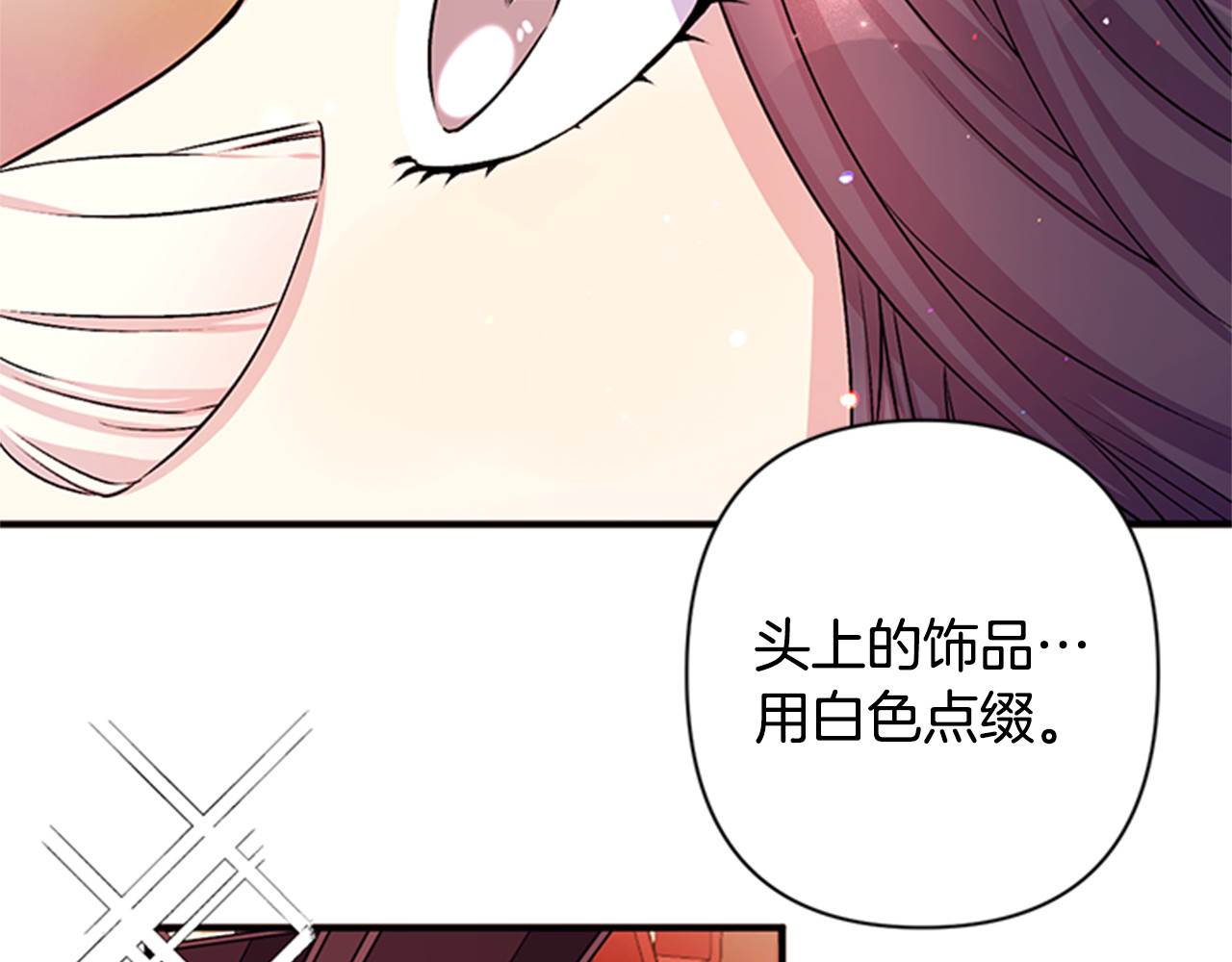 第51话 看呆了 第 37 页