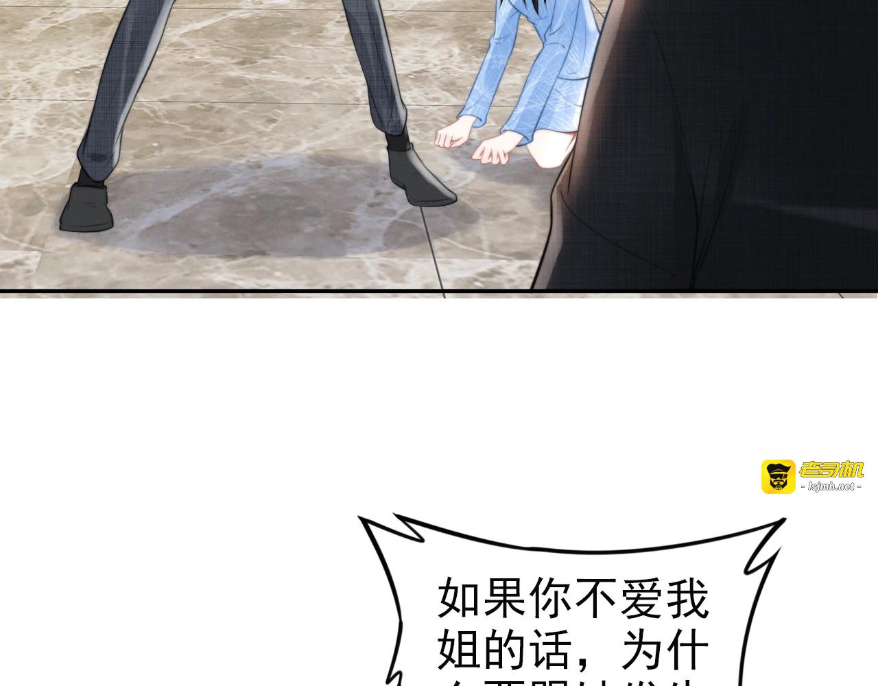 第97话 解决权筝 第 67 页