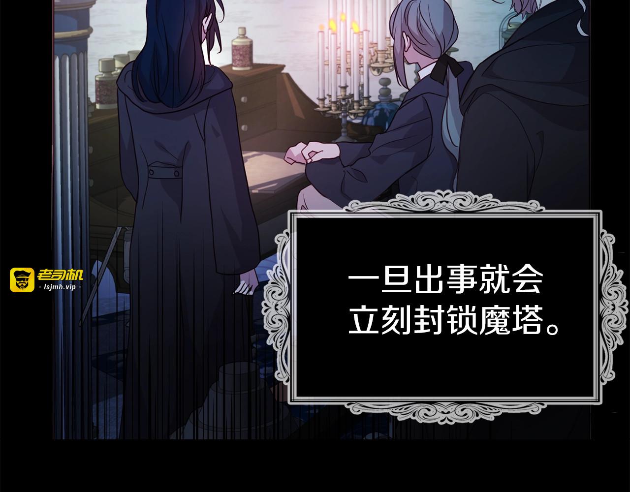 第73话 粉身碎骨 第 91 页