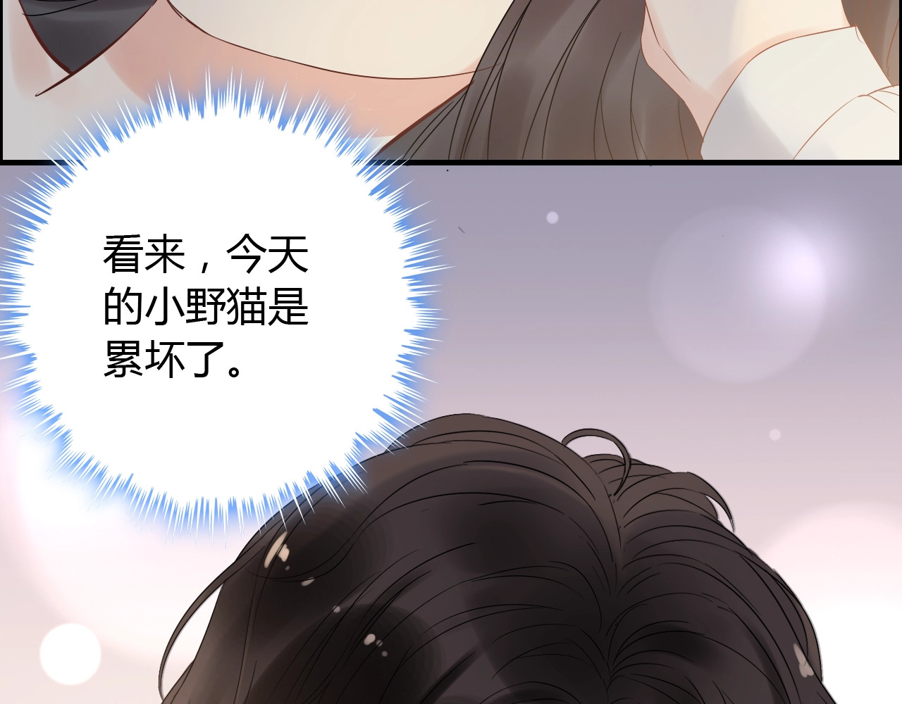 第142话 我们心中的那个人 第 52 页