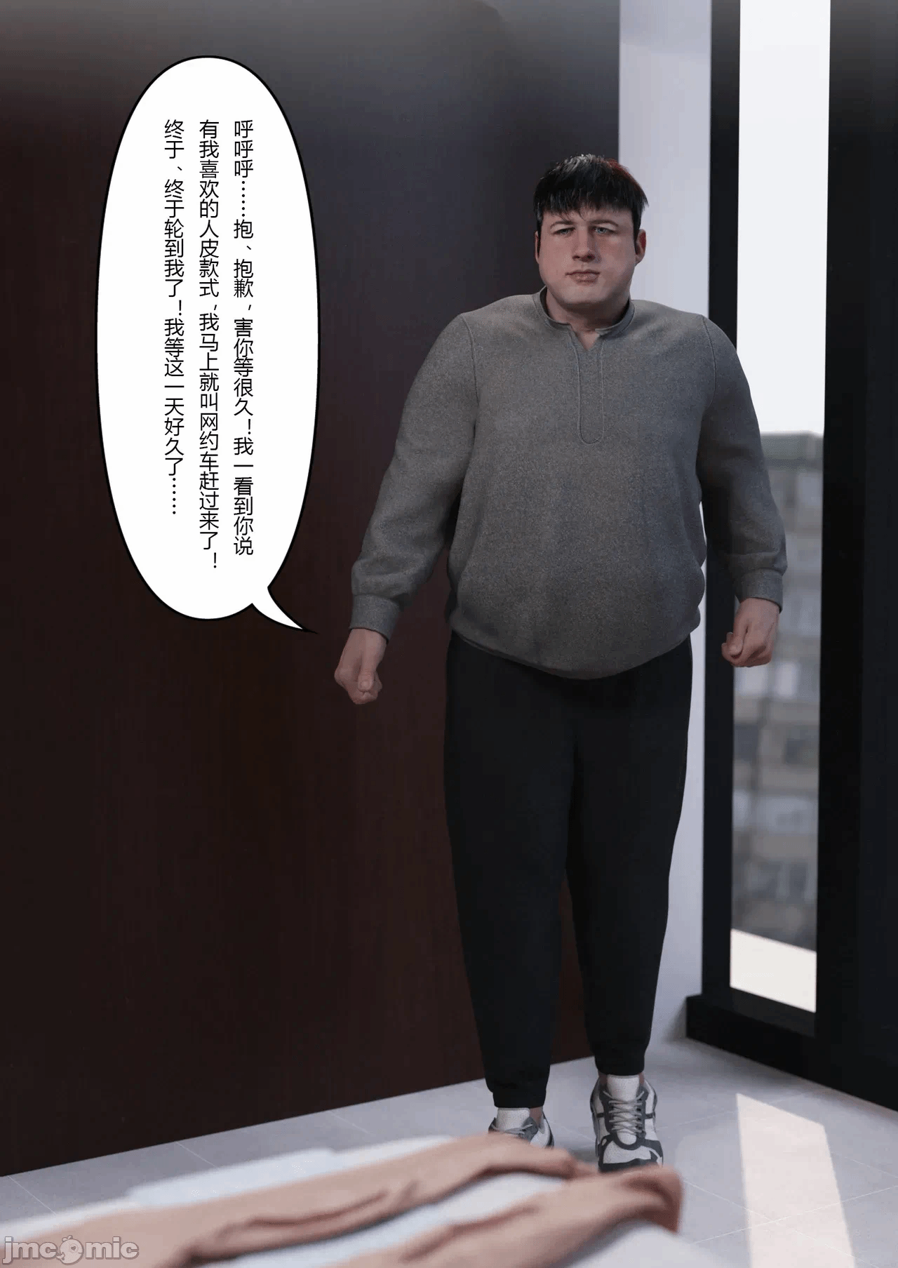 第一话 第 42 页