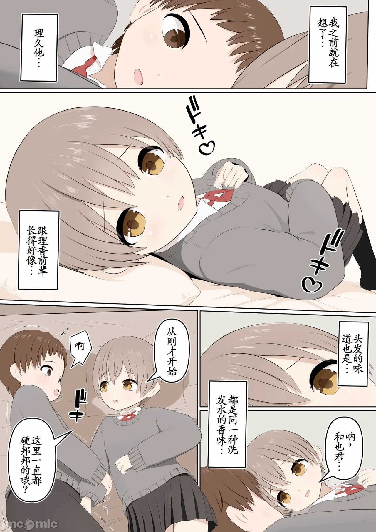 第一话 第 12 页