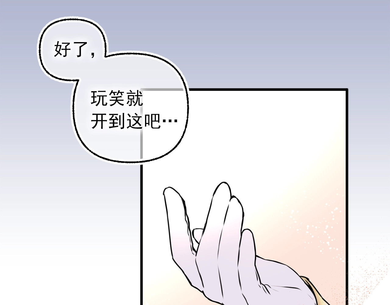 第一季完结篇 谈判 第 24 页