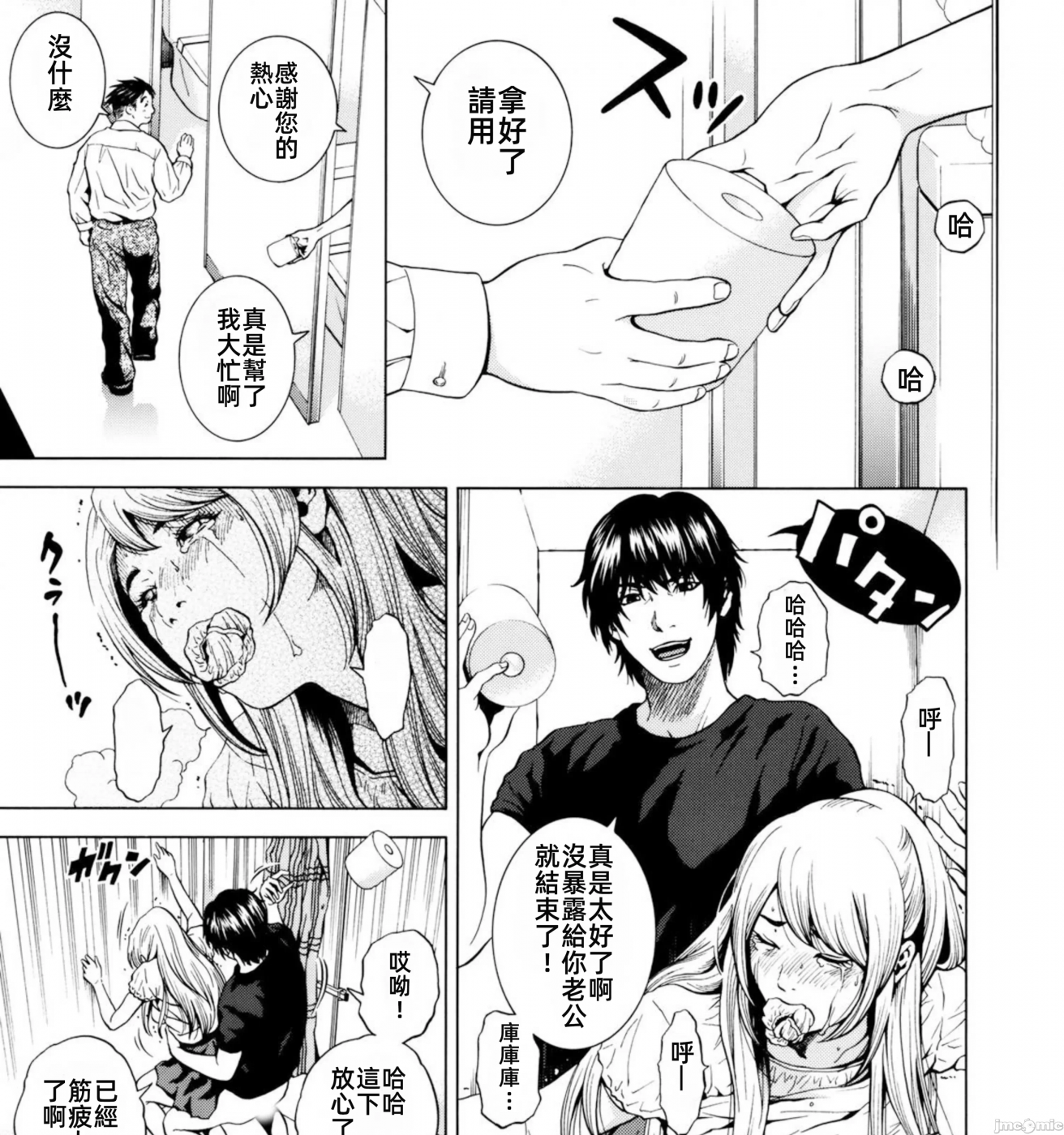 在妻子堕落的偏好快感结束时… [结城稜] ネトラレル。～妻が堕ちゆく偏爱快楽の果てに… 第5话 - 21