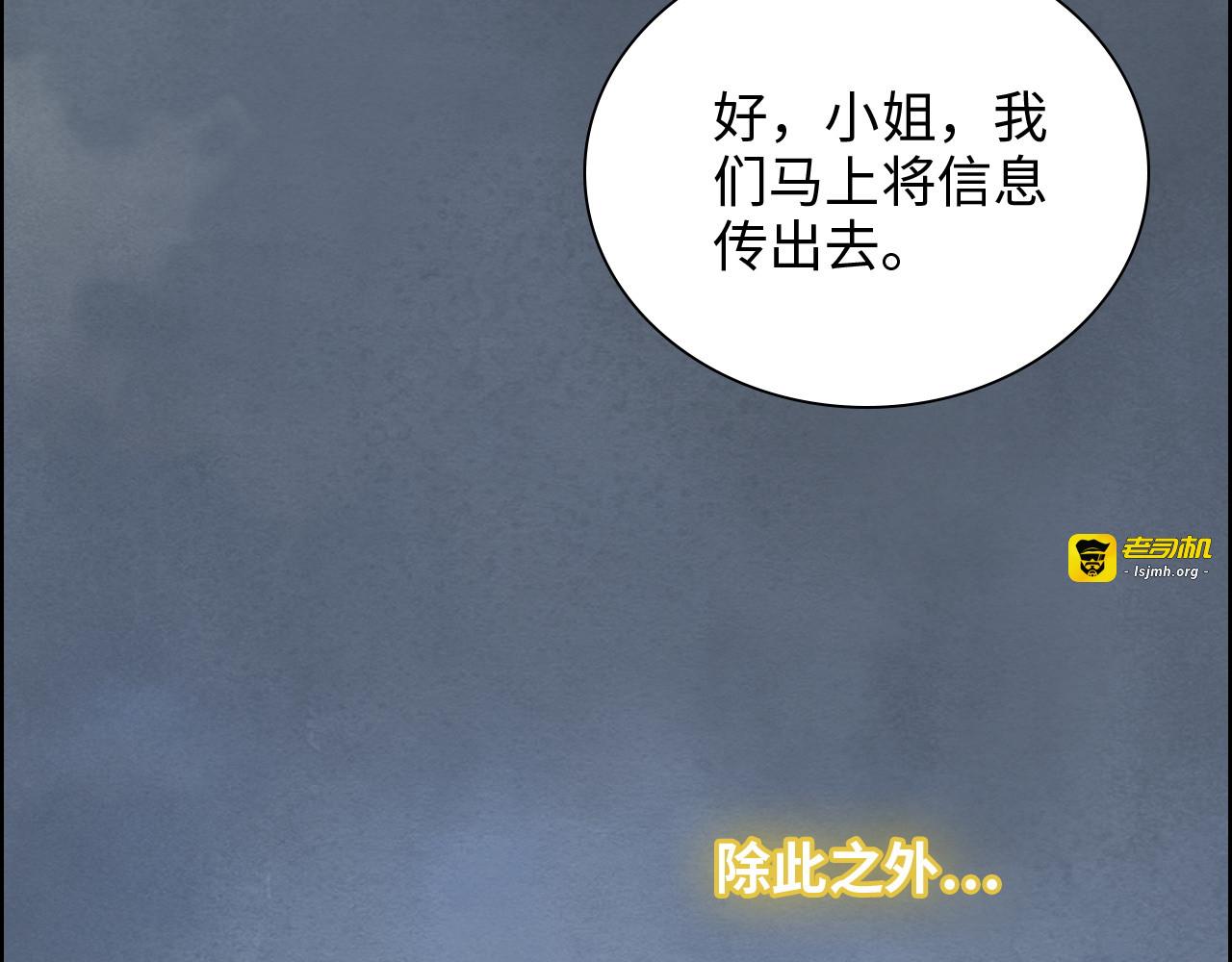 第375话 菲尔伯爵也掺一脚？ 第 89 页
