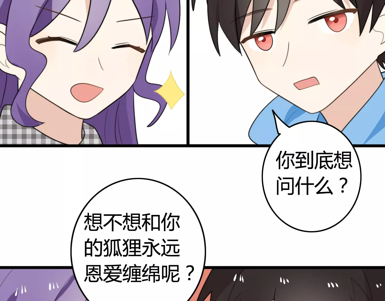 第37话 看望总宫长（二） 第 52 页