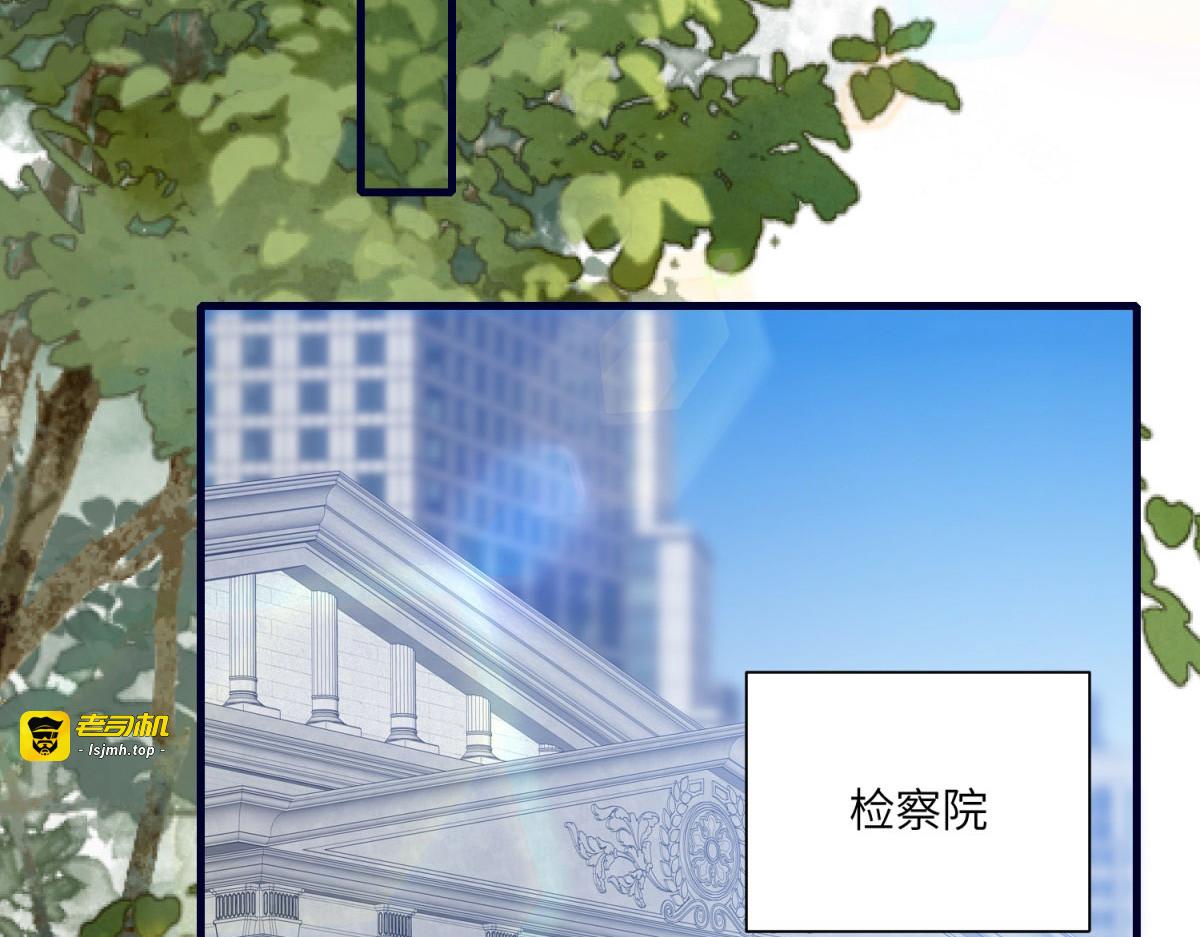 第33话 背刺 第 45 页