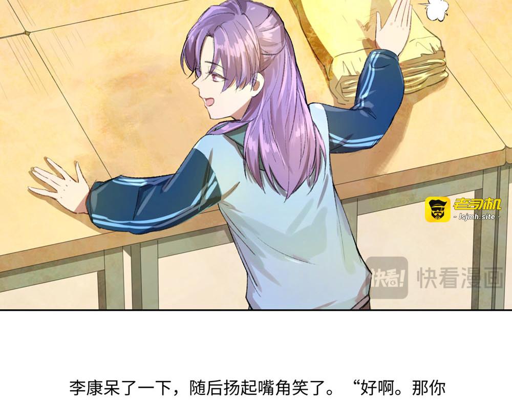 006 世界上充满了没意义的事情，但是… 第 23 页