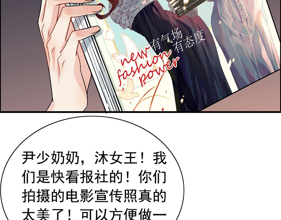 第258话 宴会闹剧 第 56 页