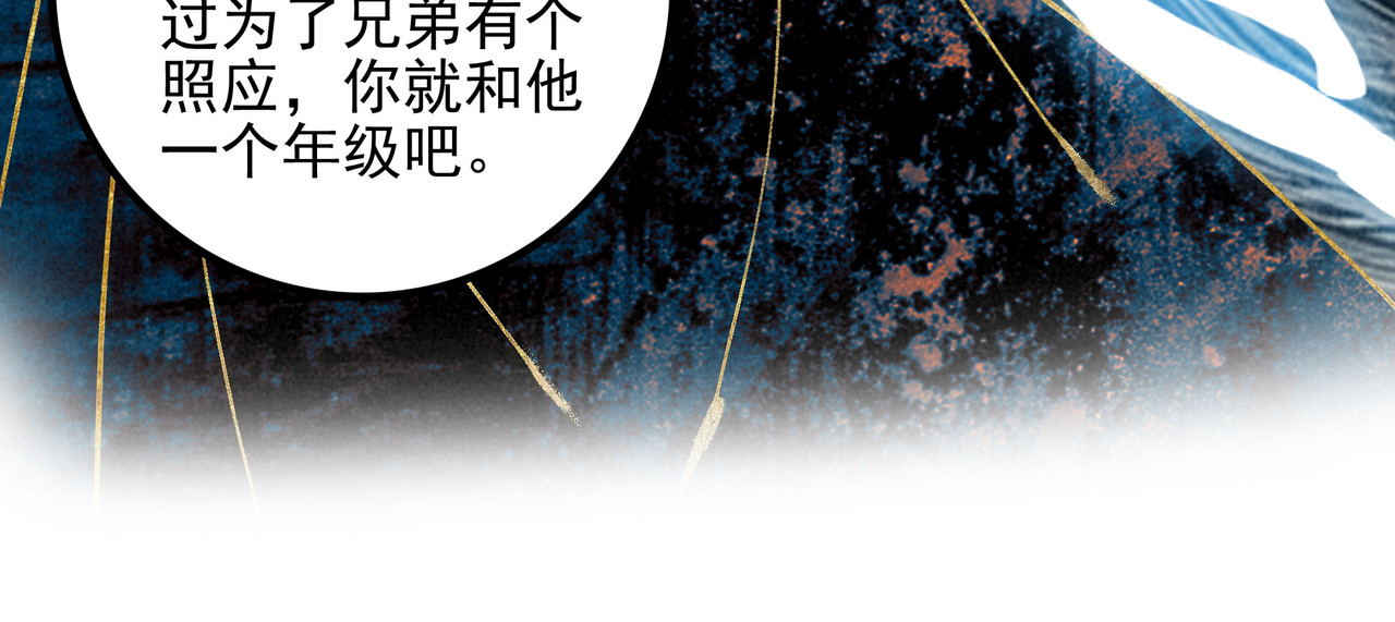 第35话 有办法了！ 第 48 页