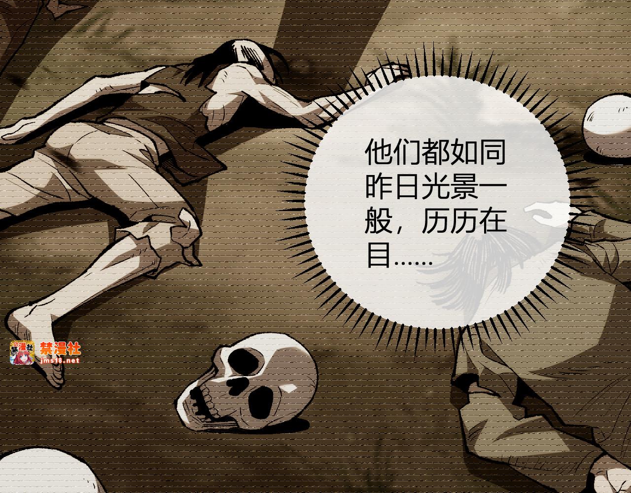第15话  你我皆是自由身 第 93 页