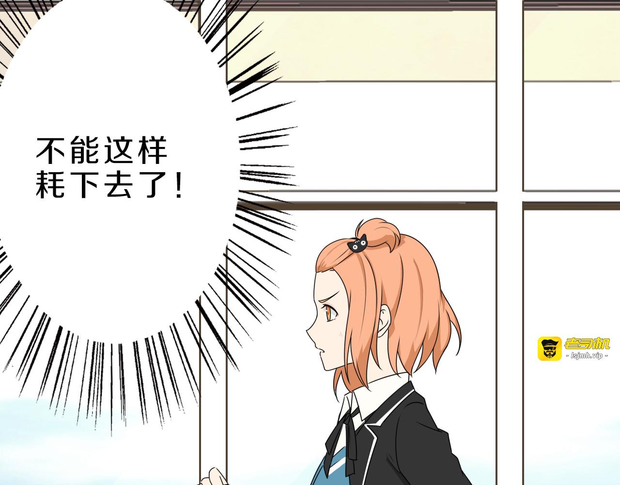 第18话 迷样的学姐 第 19 页